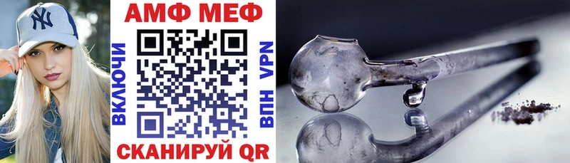 АМФ 97%  Купить закладки  Кораблино 