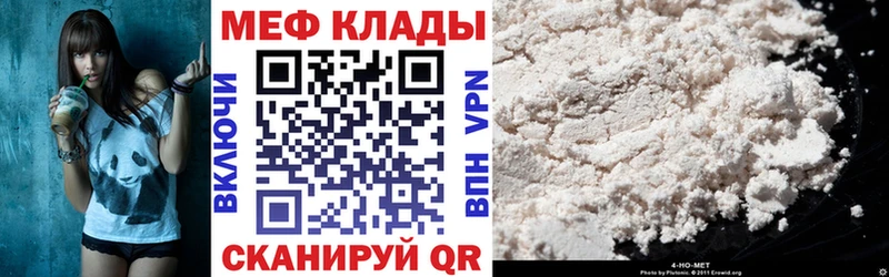 Меф VHQ  Купить  Кораблино 